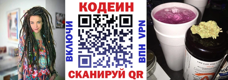 Кодеин напиток Lean (лин)  MEGA ONION  Нижняя Салда  купить наркотики сайты 