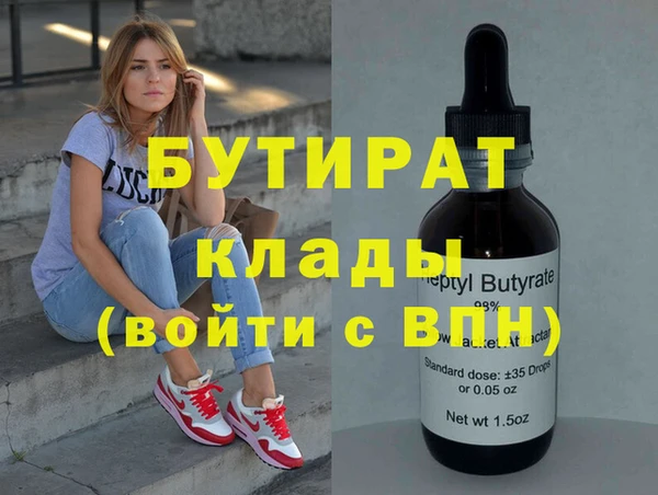 бутират Аркадак