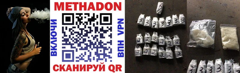МЕТАДОН methadone  ссылка на мегу сайт  Нижняя Салда 